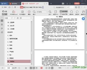 娱乐圈吃瓜大全pdf在哪看